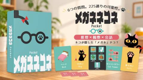 [メガネネコネ Pocket]